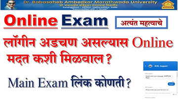 BAMU Online Exam Problem:  How to get online help| मदत कशी मिळवाल?