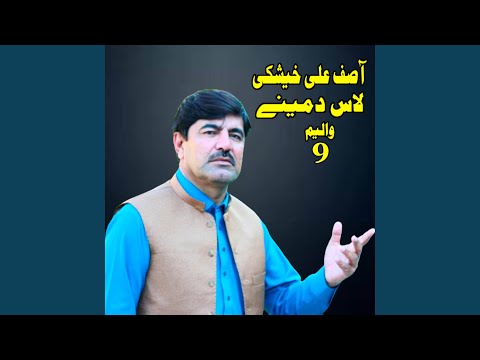 Mong Pa Bal Watan K Yoona