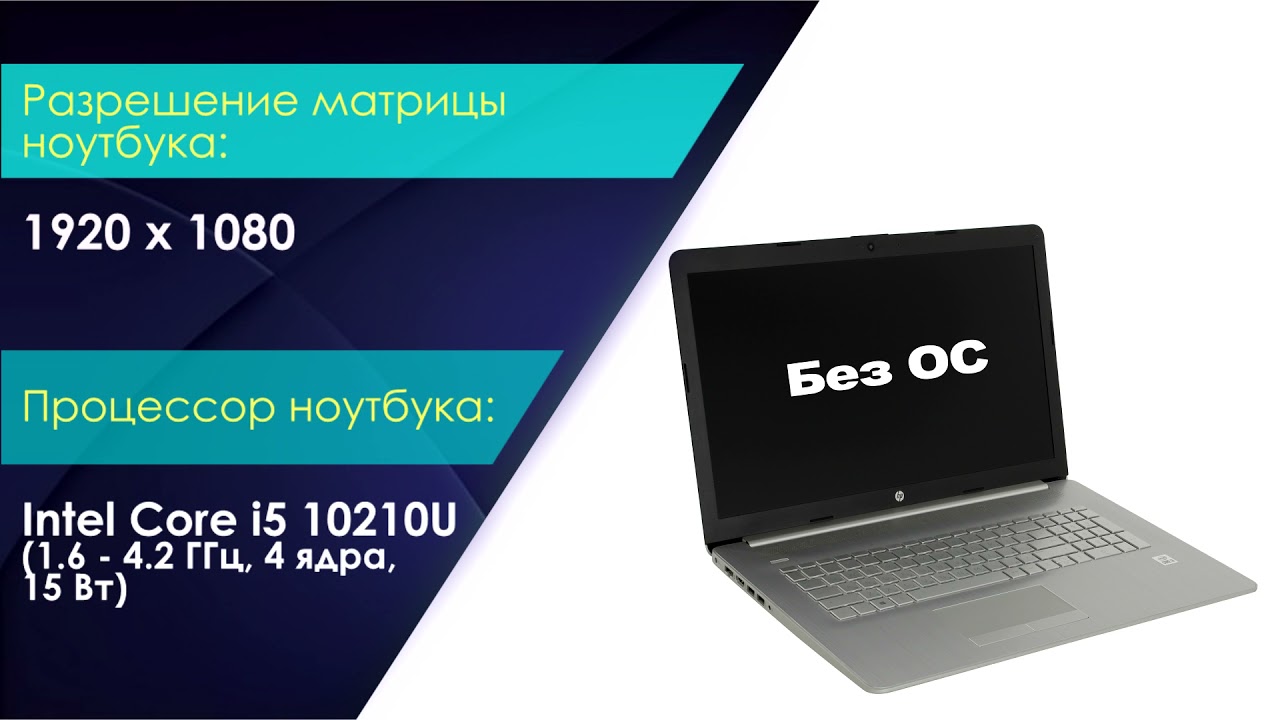 Ноутбук Hp 17 By2051ur Купить