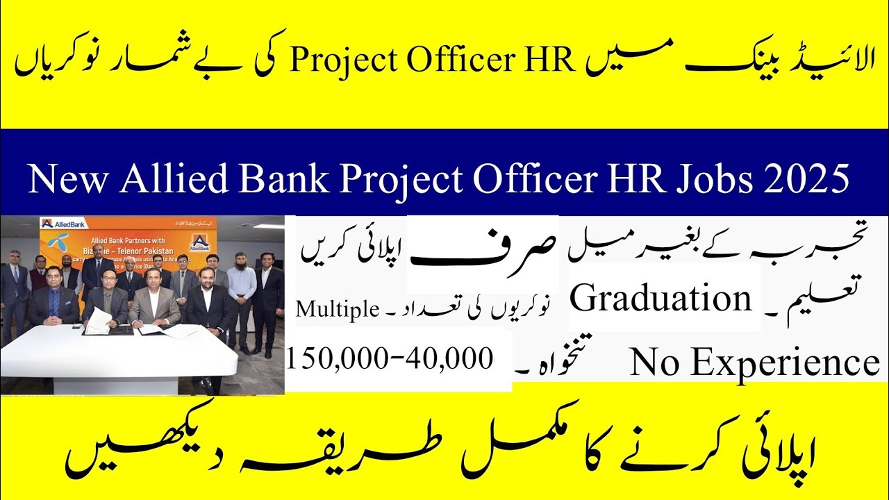 Allied Bank (ABL) Project Officer HR Jobs 2025- New Career Opportunity In Pakistan- How to Apply