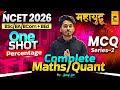 NCET ITEP 2026 | Complete General Test Preparation in One shot🔥#02 | GT Maths/Quant by Suraj Sir