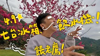 【營主下重本欸還有必去的夕陽秘境】營區有表演慾很強的鸚鵡和老鷹有Bear來 休閒露營區