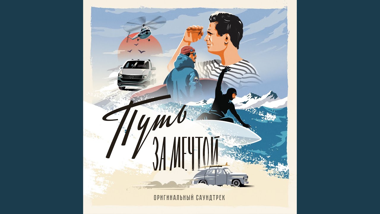 Παρακολούθηση Waves στο YouTube Παρακολούθηση Waves στο YouTube