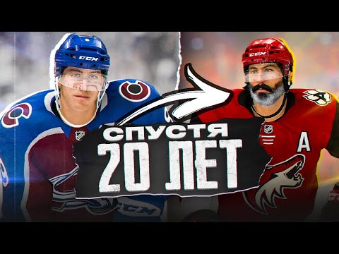 Видео: ЧЕМ ЗАКОНЧИТСЯ КАРЬЕРА СПУСТЯ 20 ЛЕТ? NHL 23 ЭКСПЕРИМЕНТ #1