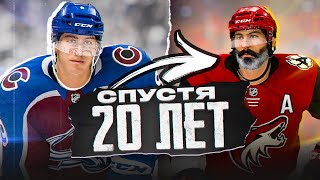 ЧЕМ ЗАКОНЧИТСЯ КАРЬЕРА СПУСТЯ 20 ЛЕТ? NHL 23 ЭКСПЕРИМЕНТ #1