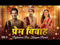PREM VIVAH Full Comedy Movie 2026 | Rajkumar Rao, Vijay Raaz, Kangana Ranaut |Latest Bollywood Movie