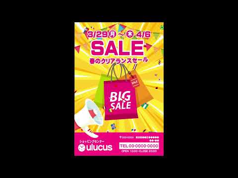 架空デジタルサイネージ　スーパー・デパート（動画広告）