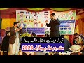 Sheraz Haideri Vs Saqib Parvez Mandra Bhata Program 2026 New Mehfil E Sher Khwani Full Program