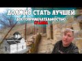 МЫ В ШОКЕ : Его стёрли с лица земли - Храм Килиса-Кая в Крыму, как найти? Отдых в Судаке 2021