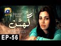 Watch Ghutan - Episode 56 | Har Pal Geo Online In HD