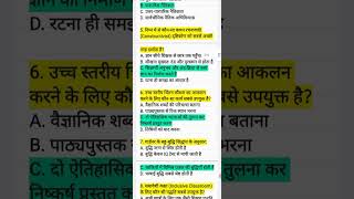 CTET CDP Hard MCQs 2026 🔥 | Top 10 Most Important Questions with Answers | CDP Practice Set 10