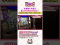 【爆乗せ】まどかコネクト×小さいキュゥべえPUSHの破壊力がヤバすぎる… #パチンコ #スロット #兎味ペロリナ #ayasi #チグハグシスターズ #スーパードーム