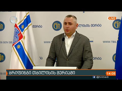 ქრონიკა 14:00 საათზე - 21 დეკემბერი, 2020 წელი