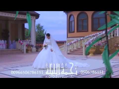 زفات 2019 زفة سمي وادخلي باليمين حسين الجسمي باسم بشائر