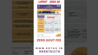 MSME Registration Online | MSME Certificate Kaise banaye MSME Certificate Apply Online full Process