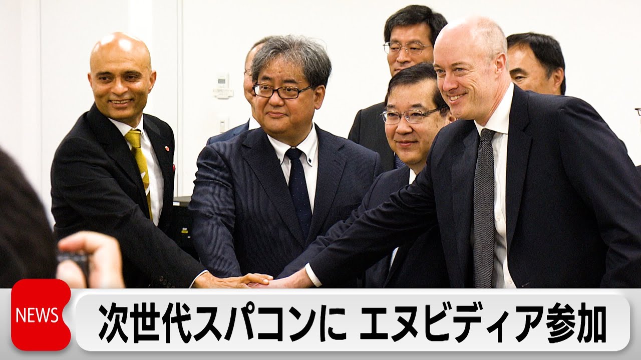 Next-generation supercomputer 