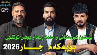 Bestun Kurdistani &amp; Hama Ziad &amp; Yunus Tutuncui   Danishtni Shex Hemn Brifkani  2026   Track 2