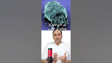 جرب علاج الجرب الجديد تجارب ناجحة تجعلك تشعر بالتحسن الفوري 