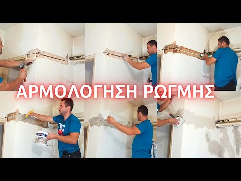 Βίντεο: Πώς σκυροδετείτε έναν τοίχο από τούβλα;