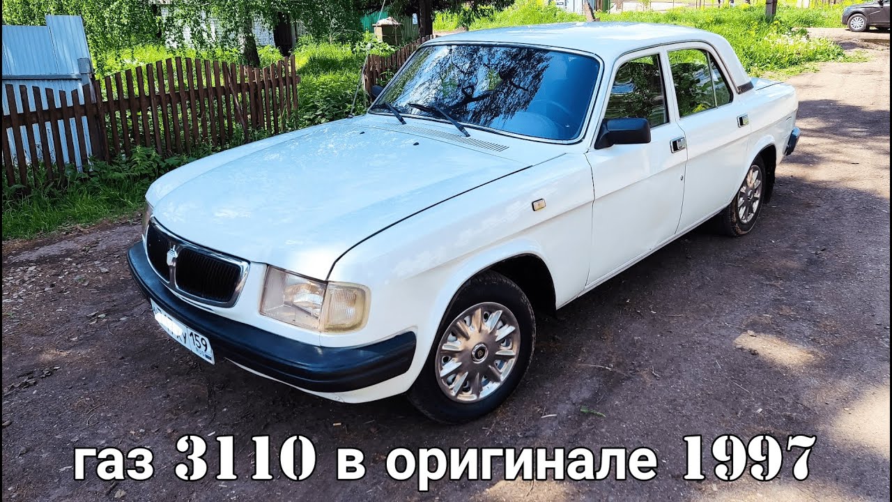 Купить Автомобиль Газ 3110 В Глазове
