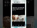 ＃中国＃福島みずほ#政治 #政治ニュース #政治系チャンネル ＃社民党＃shorts