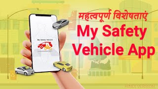 My Safety Vehicle App ( मेरा सुरक्षा वाहन (ऐप) ) screenshot 5