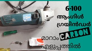 carbon changing angle grinder 6-100