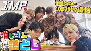 【消しゴム落とし】鈴木が思わず奇声…絶対に負けられない男たちの闘いを制したのは誰だ⁉︎ #147 screenshot 2