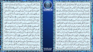خالد الجليل | 005 : سورة المائدة | حفص عن عاصم