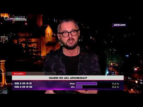 ნიკა გვარამია რეაქციაში