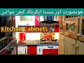 How to Make UV Kitchen on Cheap Price | Kitchen Cabinet Design in Pakistan | Latest Kitchen Cabinet