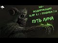 БОЛЬШЕ 100 МОДОВ СКАЙРИМ  ► СТРИМ [2k] #2 ► Skyrim SLMP 3.1 + Requiem For A Dream 7.0  ЛИЧ 100/200