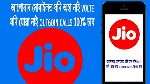 How To Solve Calling Problem & VOLTE Issue Reliance Jio For any android