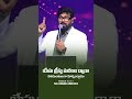 యేసుక్రీస్తు మరణం ద్వారా ఏం వచ్చింది#christianmotivation #spiritualgrowth#bible#truth#grace#anointed