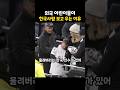 외국 어린이들이 만나면 감동받아 우는 한국 선수의 정체