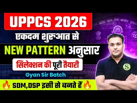 uppcs 2026 Posts Exam date?CUTOFF |How to crack uppsc complete preparation pcs ki taiyari kaise kare