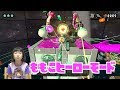 【スプラトゥーン2】クールに決めろ タコギャラクシー！【せんももスプラ#38】