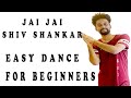 Jai jai shiv shankar easy dance for beginners