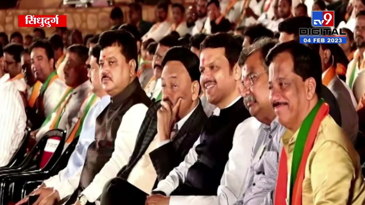 Nilesh Rane Uncut Speech : सिंधुदुर्गमधील भाजप सभेतून निलेश राणे यांचं संपूर्ण भाषण