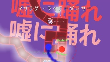 [ADOFAI Custom made with DongtDw] Masarada - Liar Dancer