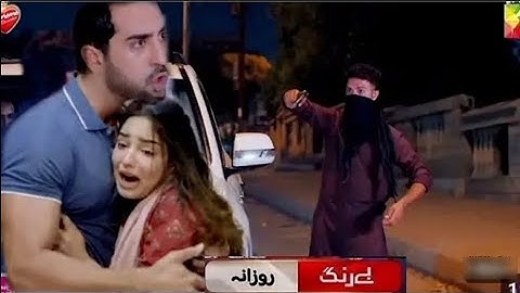 Be Rang Episode 46 Teaser- 1st sep 2024 ( Sukhaina khan & Haroon Shahid ) - HumTv | Hamdan Amir