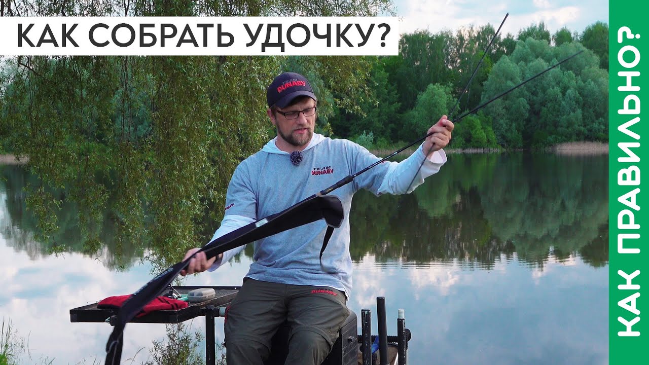 Датчик на удочку