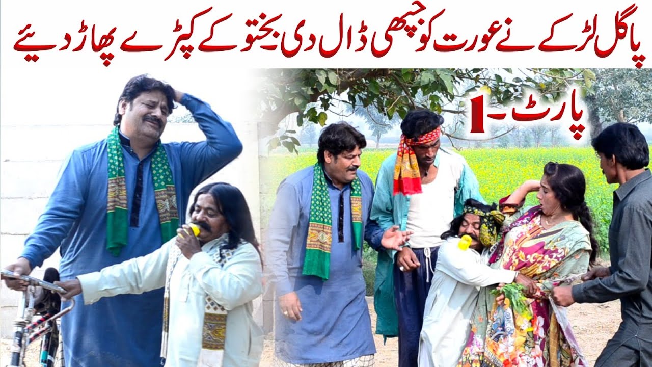 Pagil Dhibri Ne Japhi Dal Di | CH Tefa, Bakhto | New Funny Video 2023 | Full Comedy TV