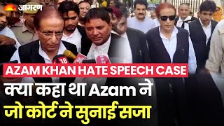 Azam Khan Sentenced to 3 Years Jail: क्या कहा था Azam ने जो कोर्ट ने सुनाई सजा | Hate Speech Case