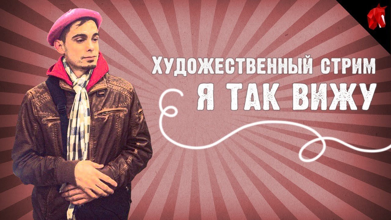 ШКОЛА ЖИВОПИСИ ОЛЕГА КРИВОЛАПОВА и ТЮЛЕНЯ: "Я ТАК ВИЖУ" - YouTube