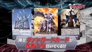コミックス「ヴァンガード」4巻 好評発売中！