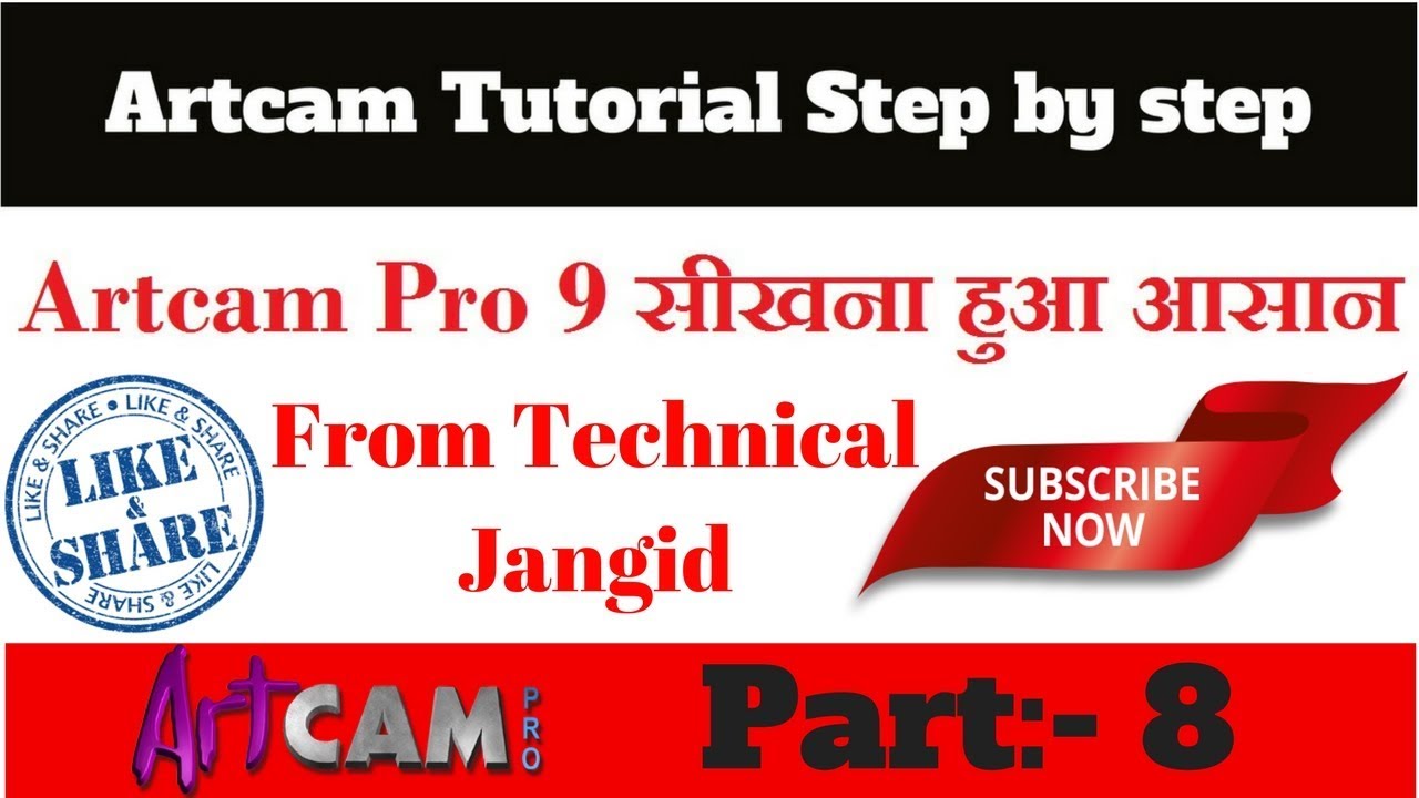 art cam tutorial art cam tutorial