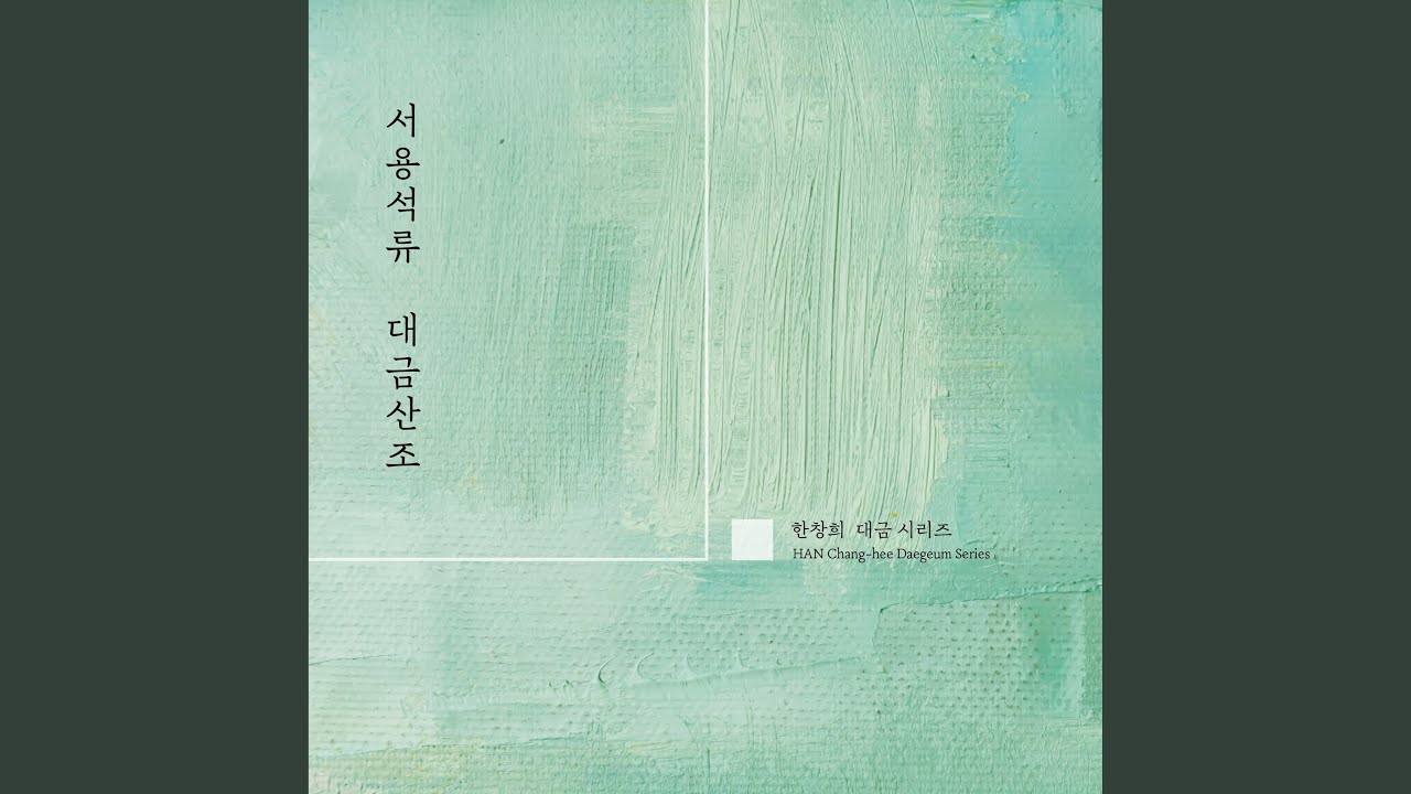 Long Sanjo Jinyang-Boncheonggyemyeon Lim Boncheong 2 Version