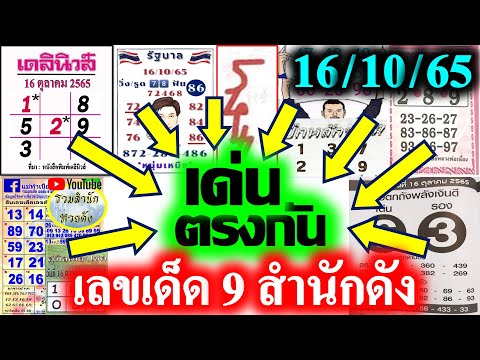 ผลสลากกินแบ่งรัฐบาล วันที่ 1 พย. 2567 ผลสลากกินแบ่งรัฐบาล วันที่ 1 พย. 2567