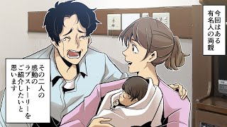 【実話】意気地なしの高校生男子…憧れの先輩との出会いから感動の結婚まで。